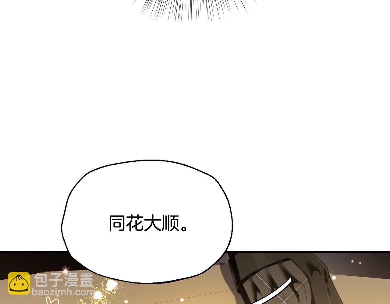 爸，這個婚我不結！ - 第107話 三十九歲的師傅謊稱之間二十六😆(3/6) - 2