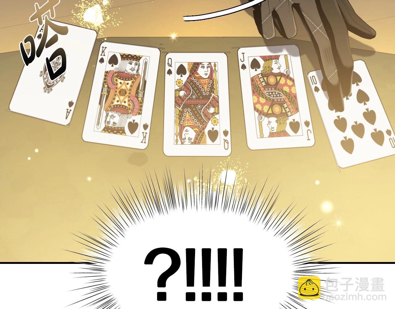 爸，這個婚我不結！ - 第107話 三十九歲的師傅謊稱之間二十六😆(3/6) - 3