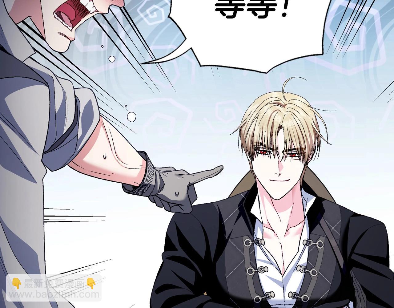 爸，這個婚我不結！ - 第107話 三十九歲的師傅謊稱之間二十六😆(3/6) - 5