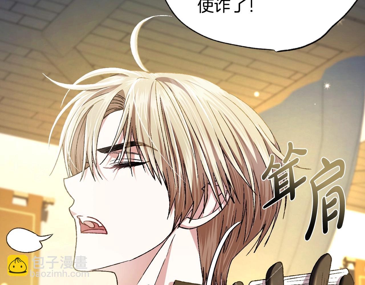 爸，這個婚我不結！ - 第107話 三十九歲的師傅謊稱之間二十六😆(3/6) - 1