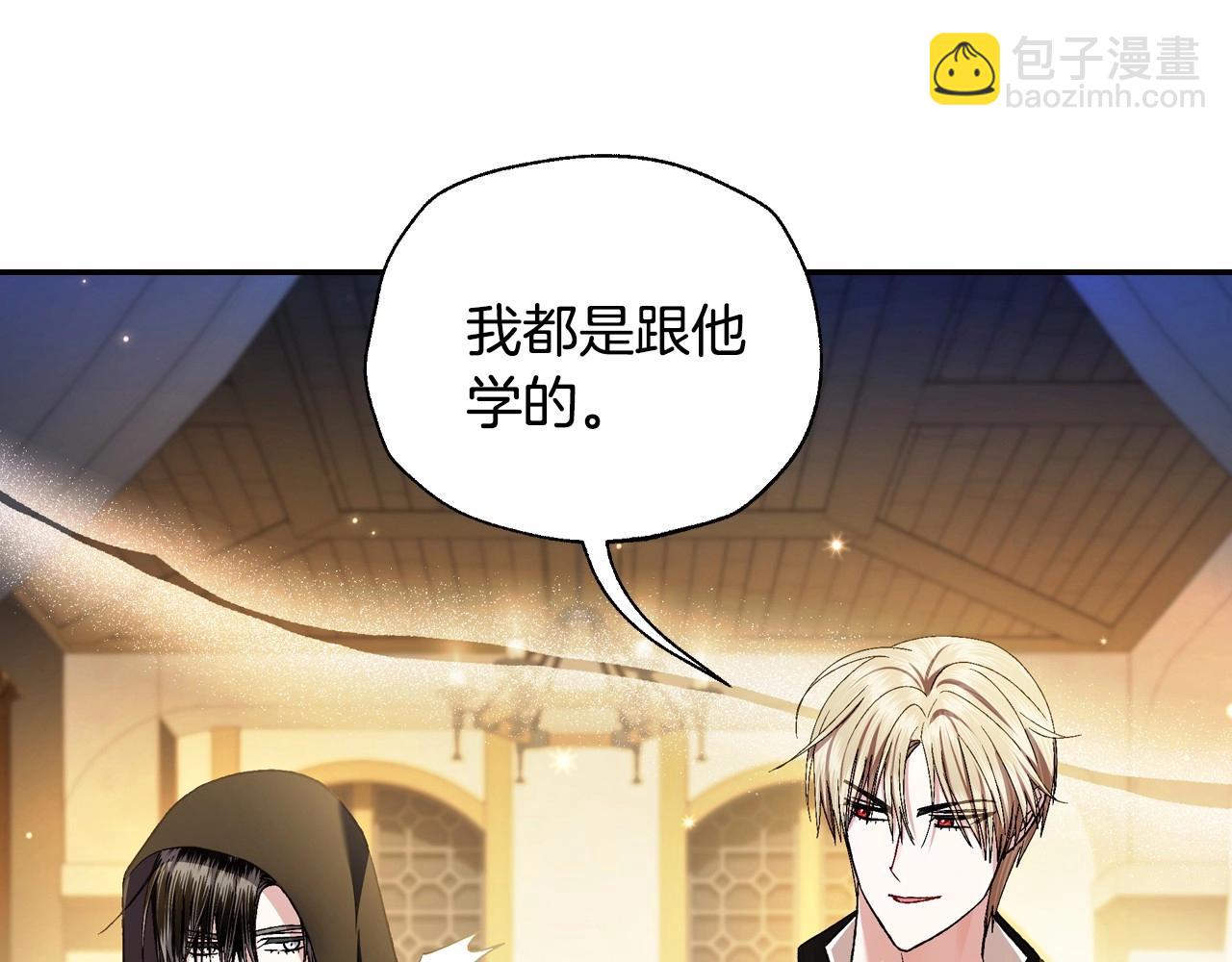 爸，這個婚我不結！ - 第107話 三十九歲的師傅謊稱之間二十六😆(3/6) - 4