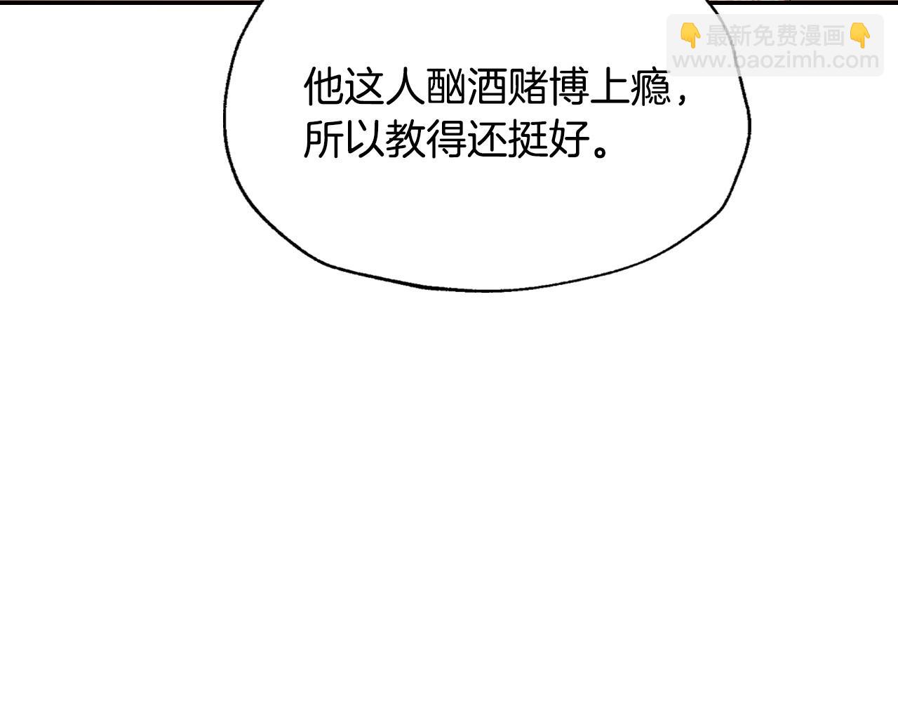 爸，這個婚我不結！ - 第107話 三十九歲的師傅謊稱之間二十六😆(3/6) - 6