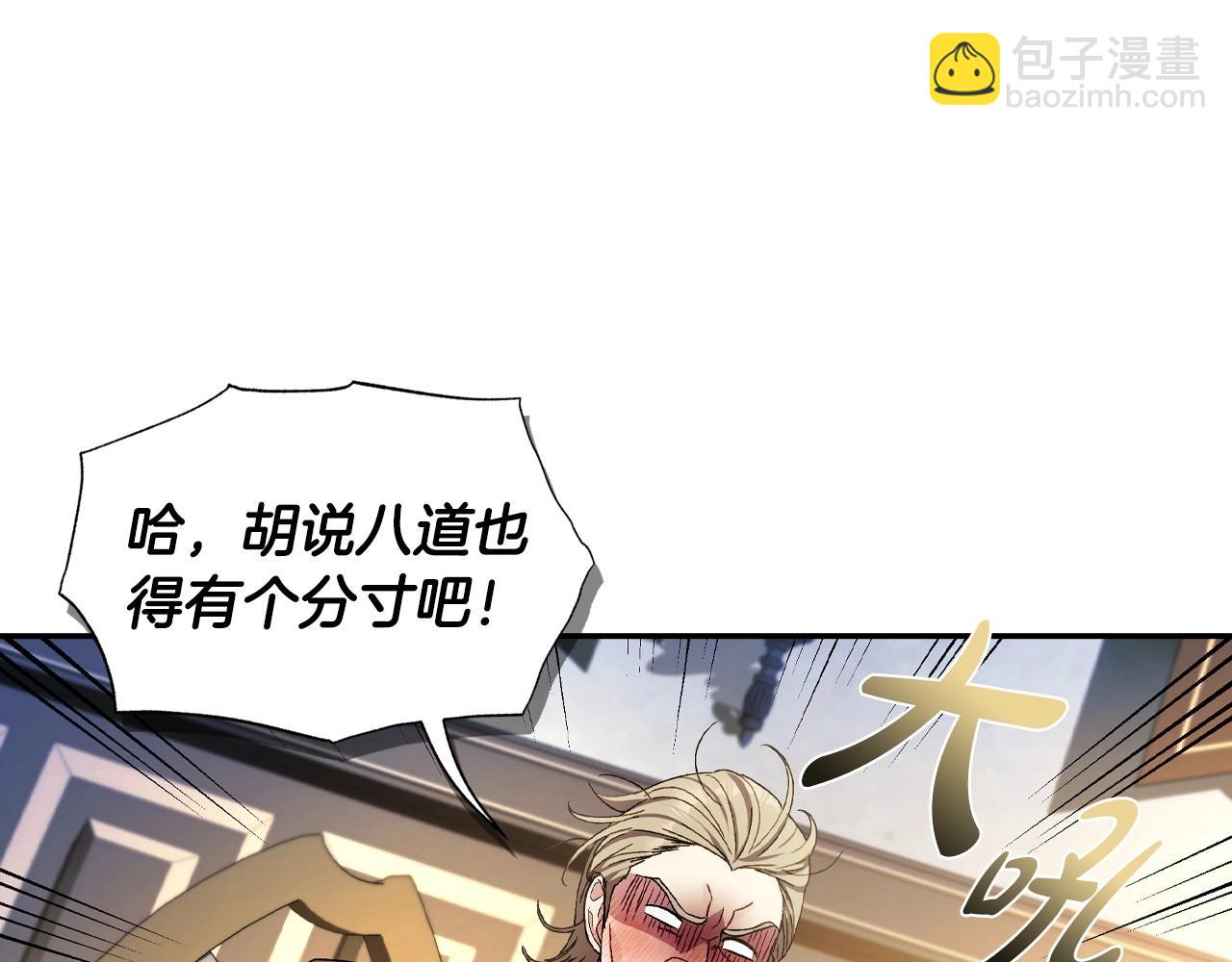 爸，這個婚我不結！ - 第107話 三十九歲的師傅謊稱之間二十六😆(3/6) - 7