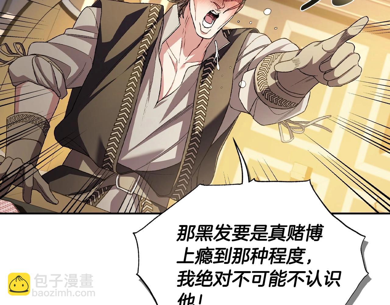 爸，這個婚我不結！ - 第107話 三十九歲的師傅謊稱之間二十六😆(3/6) - 8