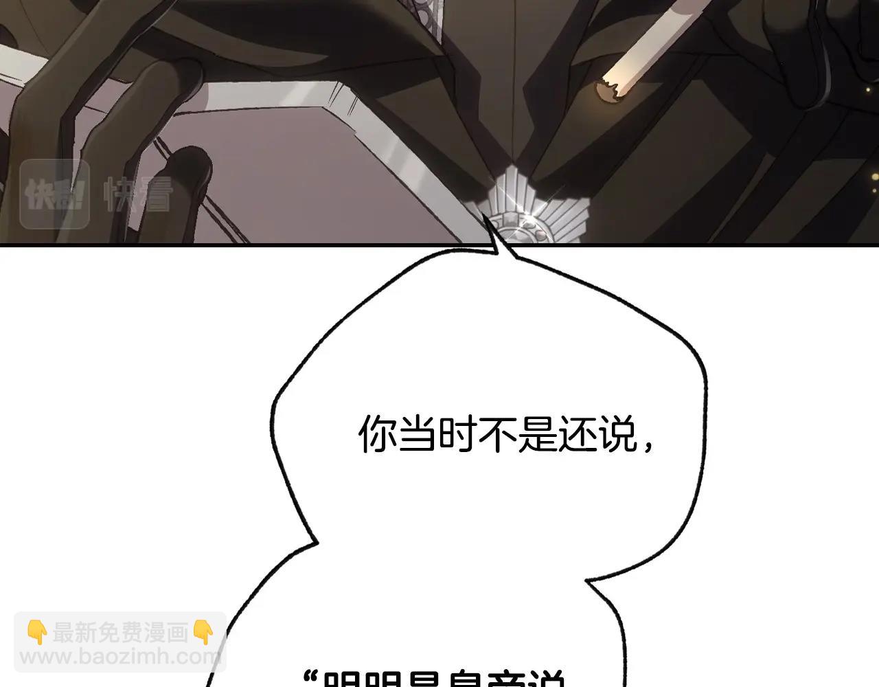 爸，這個婚我不結！ - 第107話 三十九歲的師傅謊稱之間二十六😆(3/6) - 7