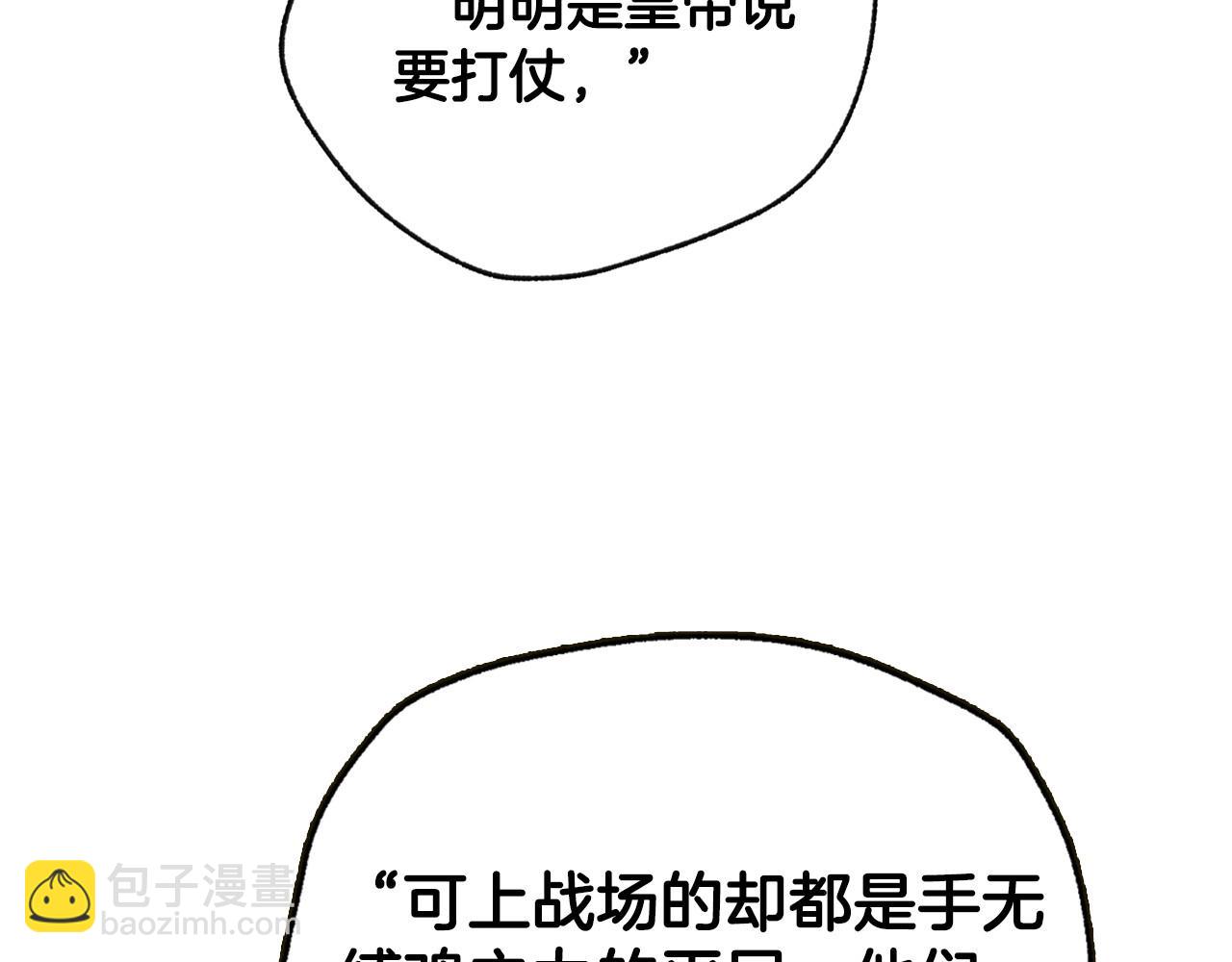 爸，這個婚我不結！ - 第107話 三十九歲的師傅謊稱之間二十六😆(3/6) - 8