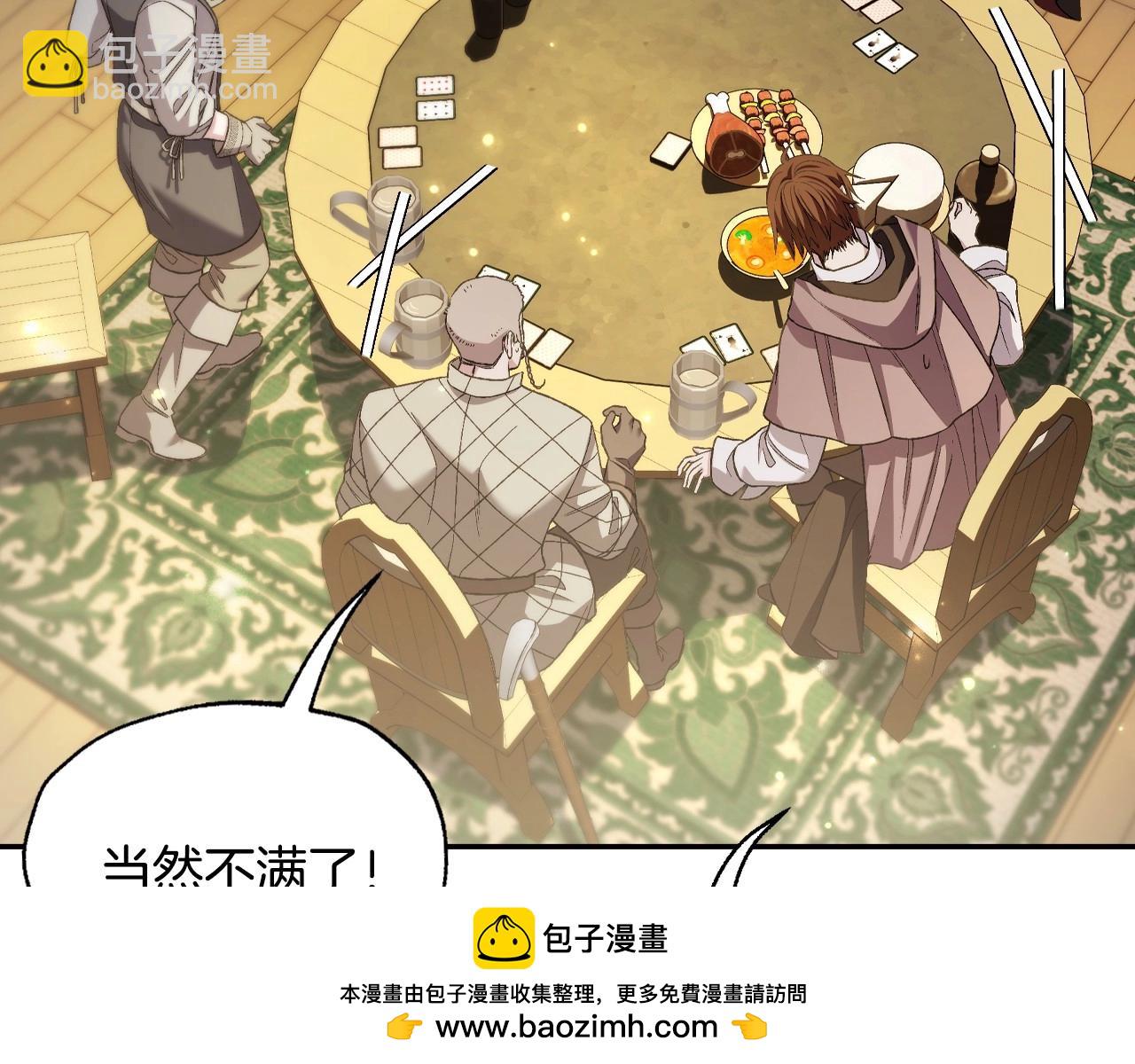 爸，這個婚我不結！ - 第107話 三十九歲的師傅謊稱之間二十六😆(3/6) - 6