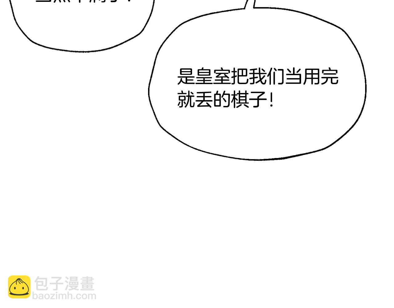 爸，這個婚我不結！ - 第107話 三十九歲的師傅謊稱之間二十六😆(4/6) - 5