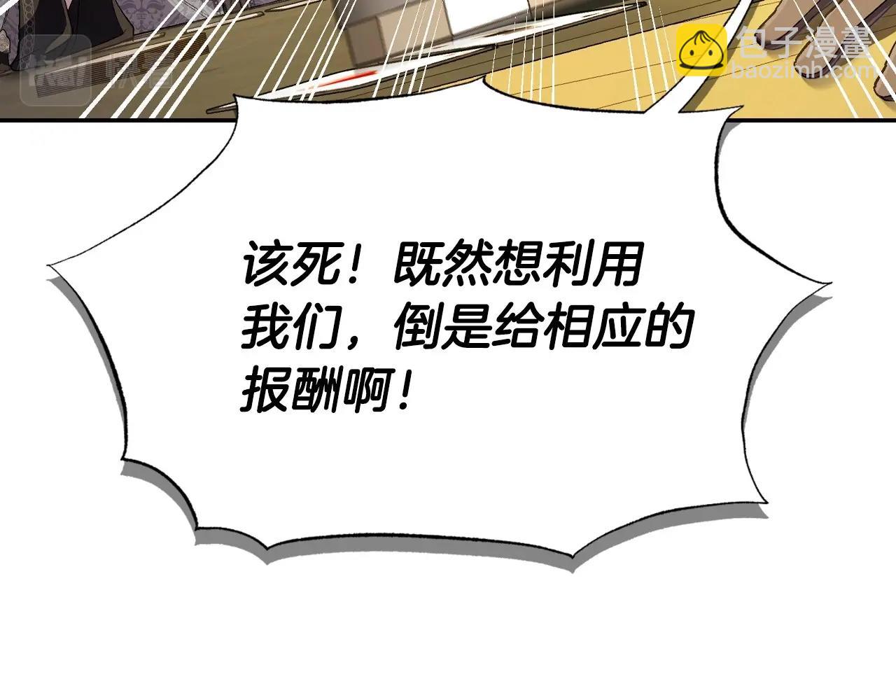 爸，這個婚我不結！ - 第107話 三十九歲的師傅謊稱之間二十六😆(4/6) - 8