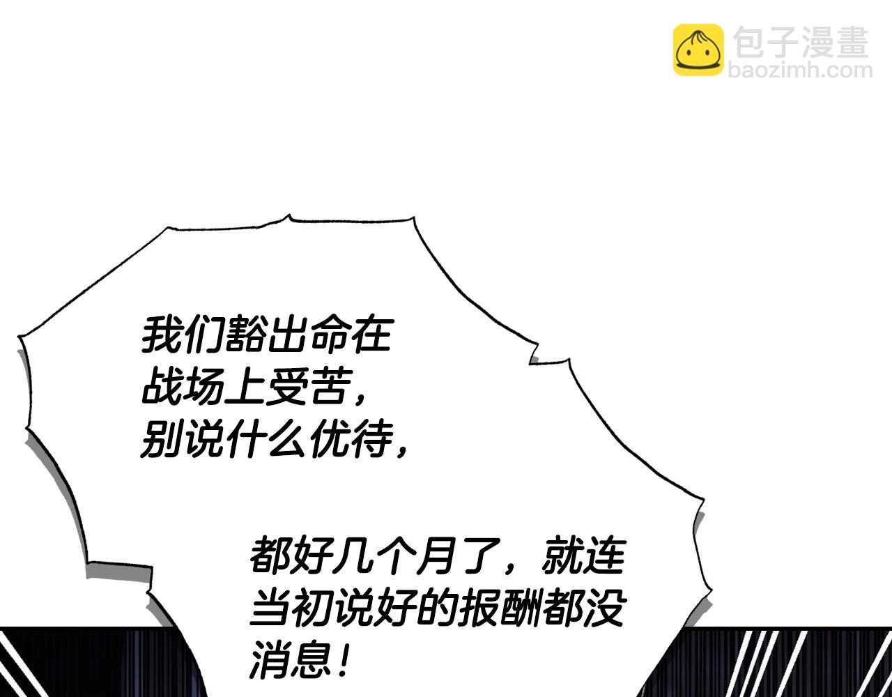 爸，這個婚我不結！ - 第107話 三十九歲的師傅謊稱之間二十六😆(4/6) - 1