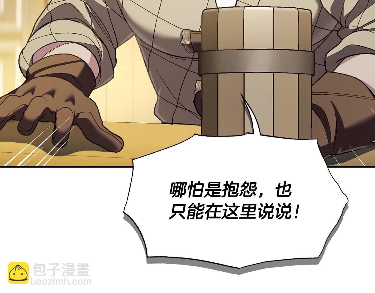 爸，這個婚我不結！ - 第107話 三十九歲的師傅謊稱之間二十六😆(4/6) - 3