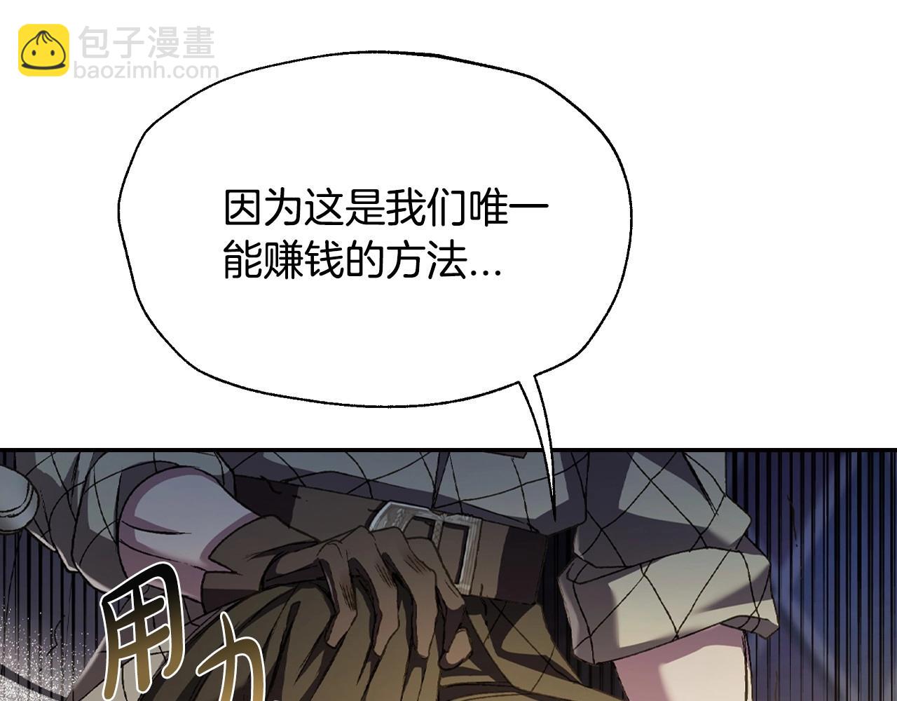 爸，這個婚我不結！ - 第107話 三十九歲的師傅謊稱之間二十六😆(4/6) - 4