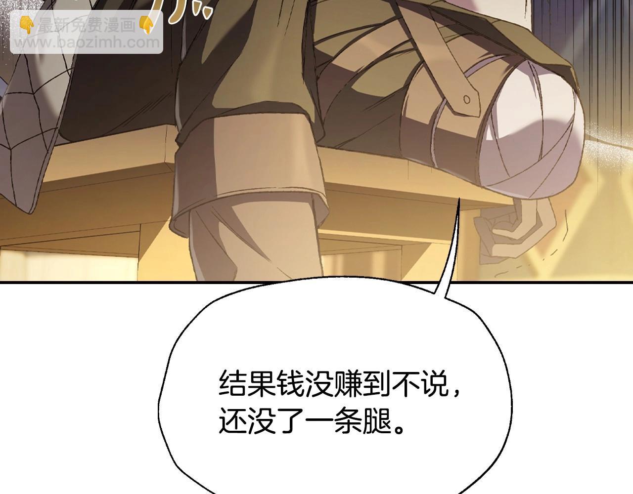 爸，這個婚我不結！ - 第107話 三十九歲的師傅謊稱之間二十六😆(4/6) - 5