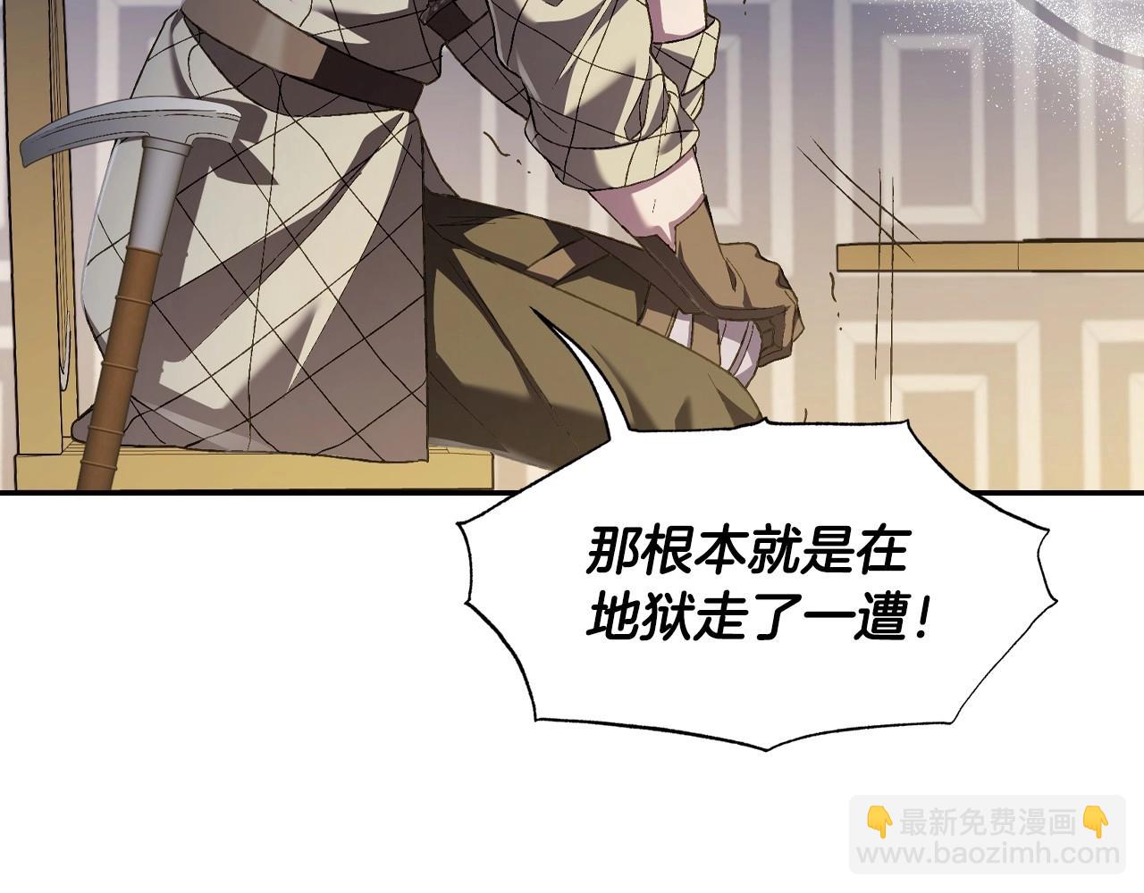 爸，這個婚我不結！ - 第107話 三十九歲的師傅謊稱之間二十六😆(4/6) - 1