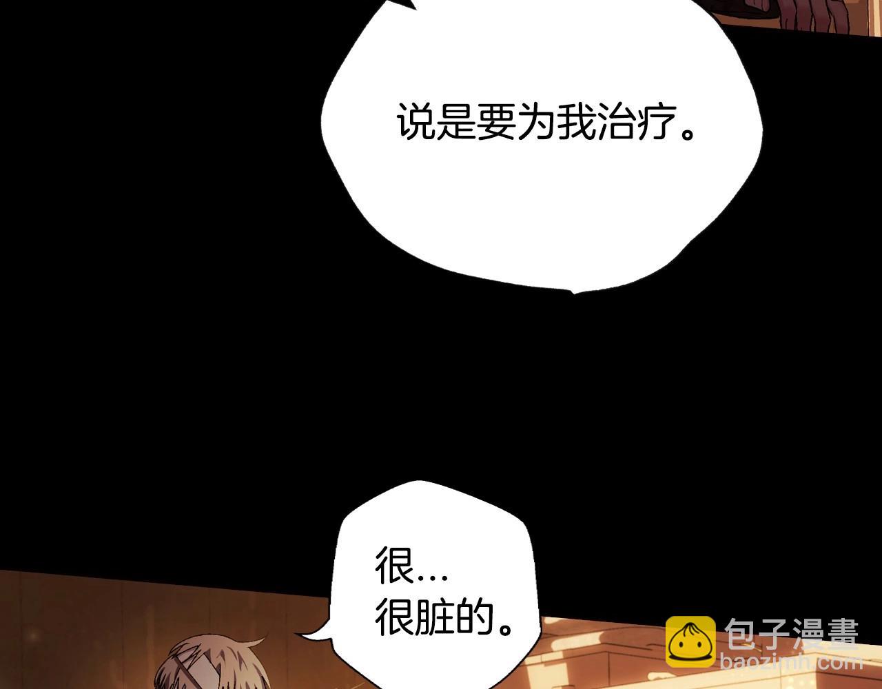 爸，這個婚我不結！ - 第107話 三十九歲的師傅謊稱之間二十六😆(4/6) - 8