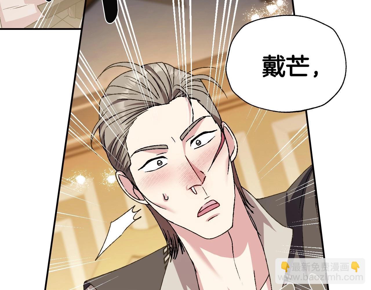 爸，這個婚我不結！ - 第107話 三十九歲的師傅謊稱之間二十六😆(4/6) - 3