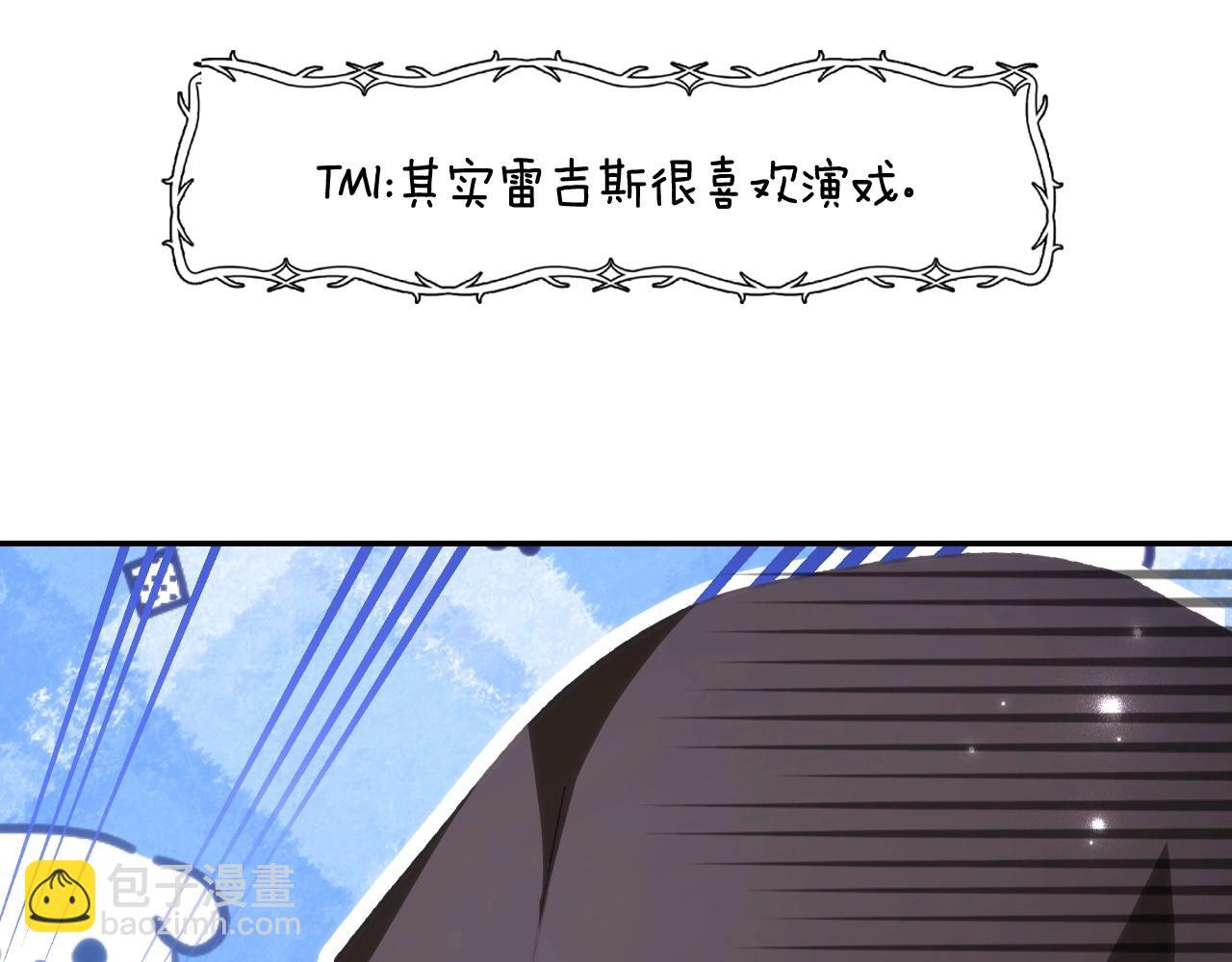 爸，這個婚我不結！ - 第107話 三十九歲的師傅謊稱之間二十六😆(1/6) - 8