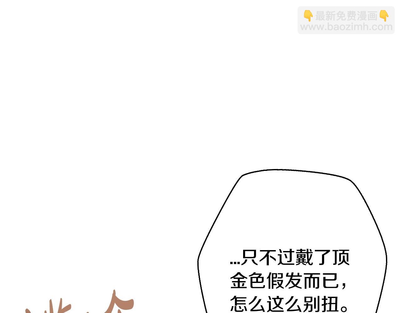 爸，這個婚我不結！ - 第107話 三十九歲的師傅謊稱之間二十六😆(1/6) - 5