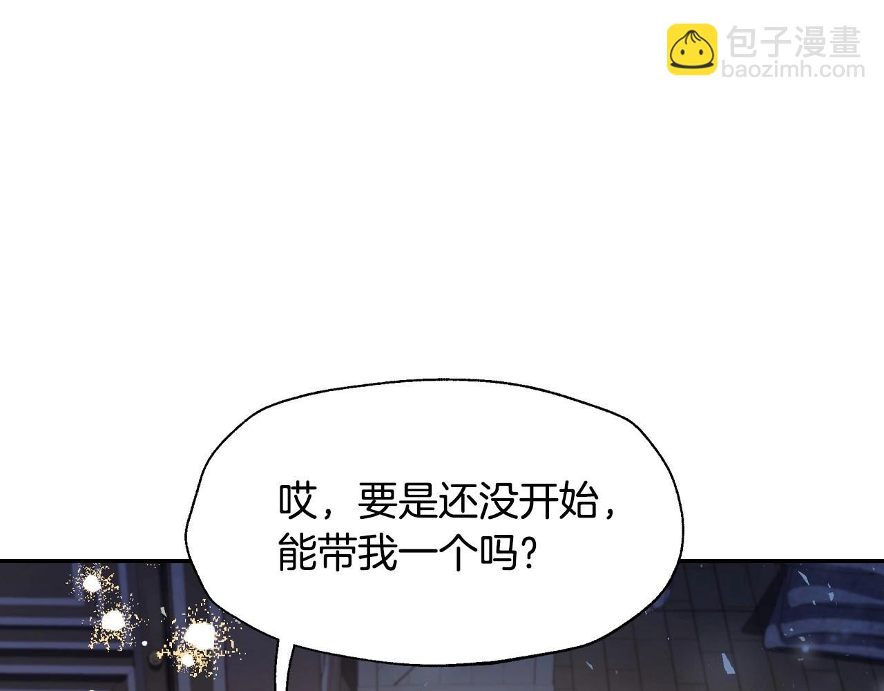 爸，這個婚我不結！ - 第107話 三十九歲的師傅謊稱之間二十六😆(2/6) - 5