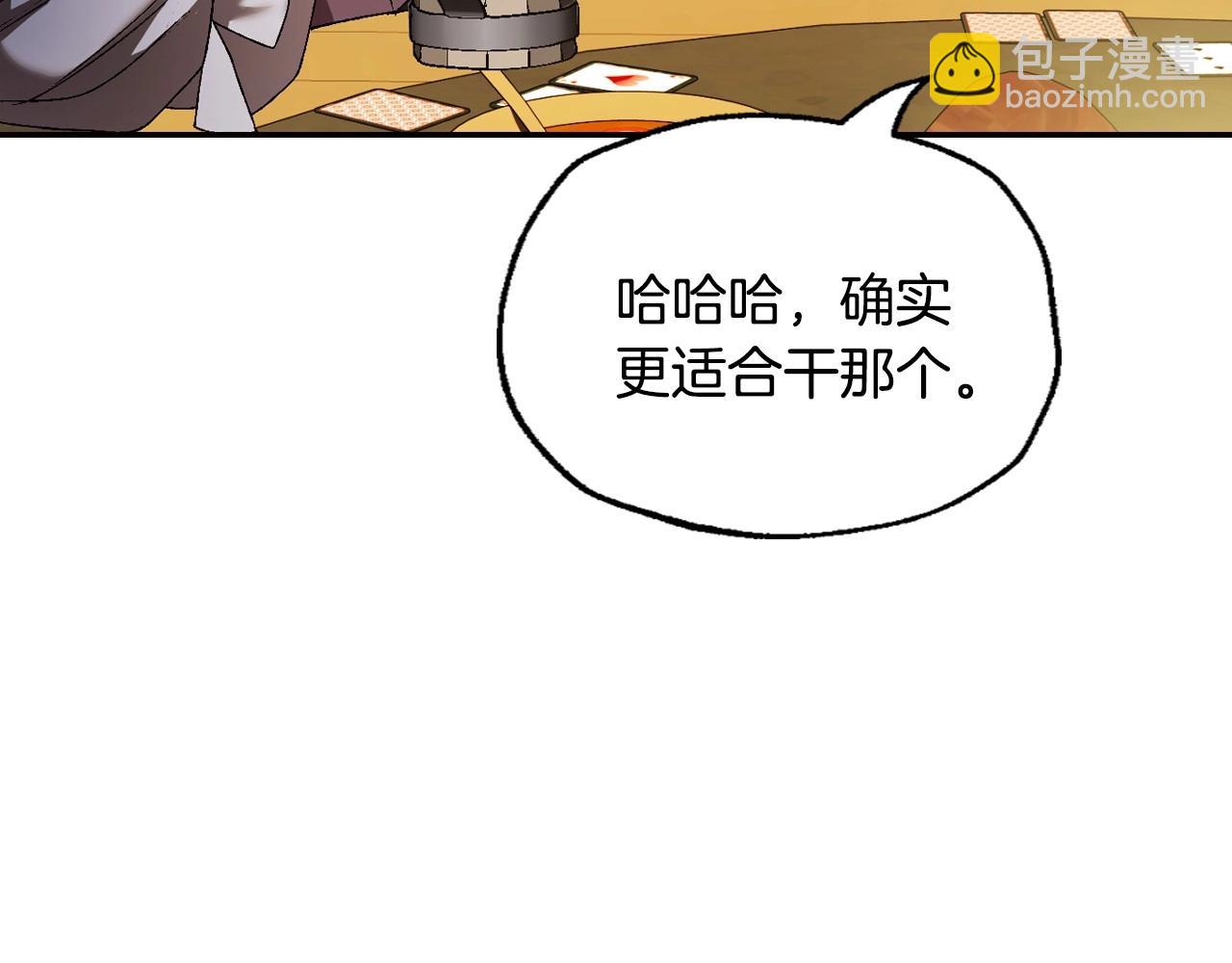 爸，這個婚我不結！ - 第107話 三十九歲的師傅謊稱之間二十六😆(2/6) - 7