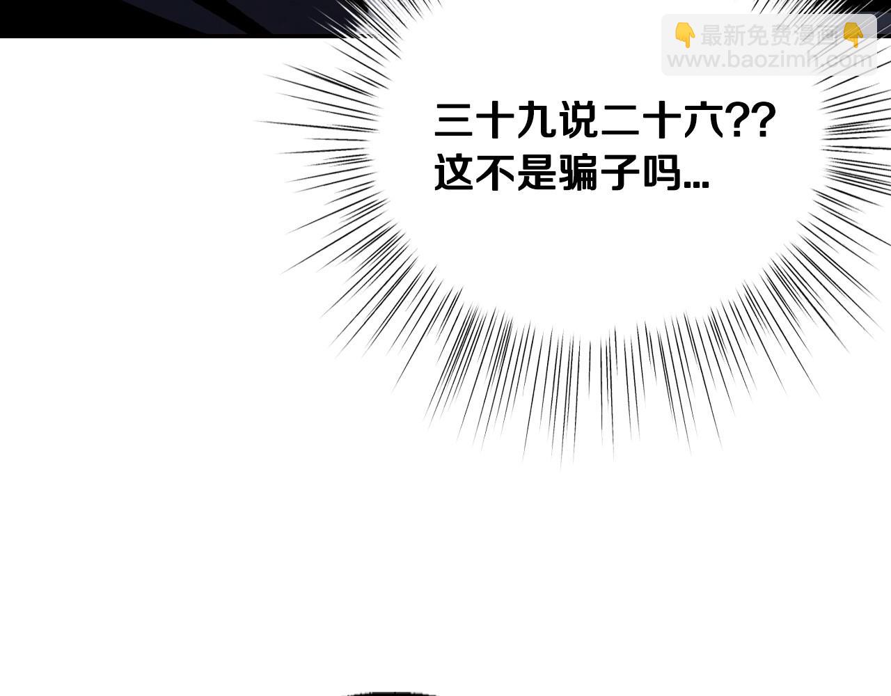 爸，這個婚我不結！ - 第107話 三十九歲的師傅謊稱之間二十六😆(2/6) - 3