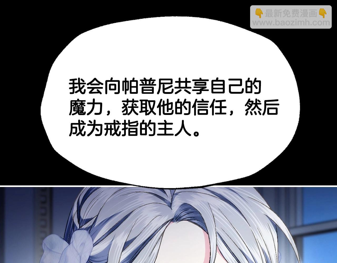 爸，這個婚我不結！ - 第109話 所有人…都在以身犯險！(3/7) - 8