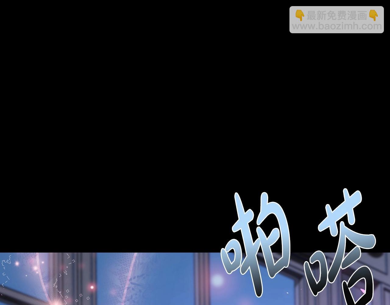 爸，這個婚我不結！ - 第109話 所有人…都在以身犯險！(3/7) - 4