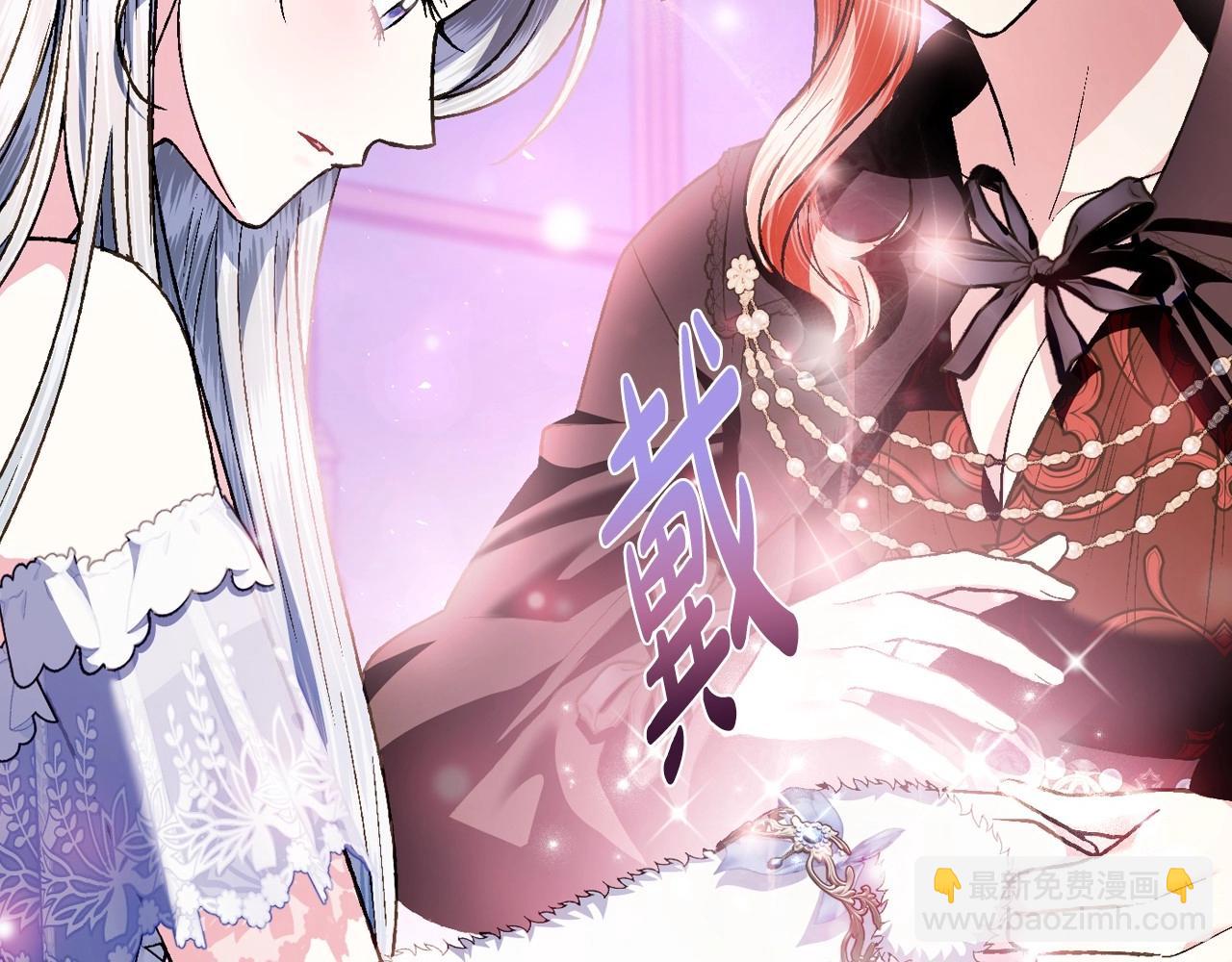 爸，這個婚我不結！ - 第109話 所有人…都在以身犯險！(3/7) - 6