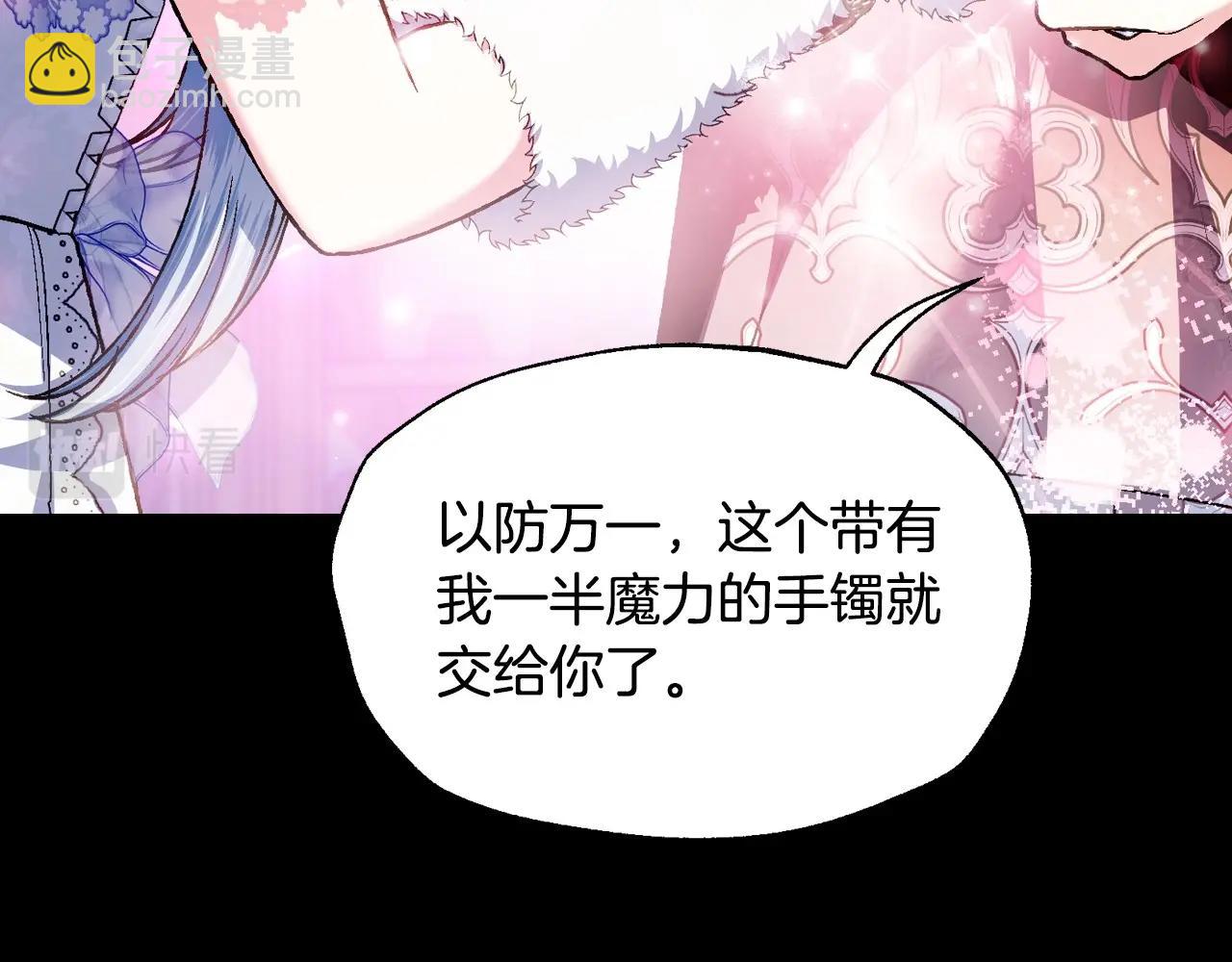 爸，這個婚我不結！ - 第109話 所有人…都在以身犯險！(3/7) - 7