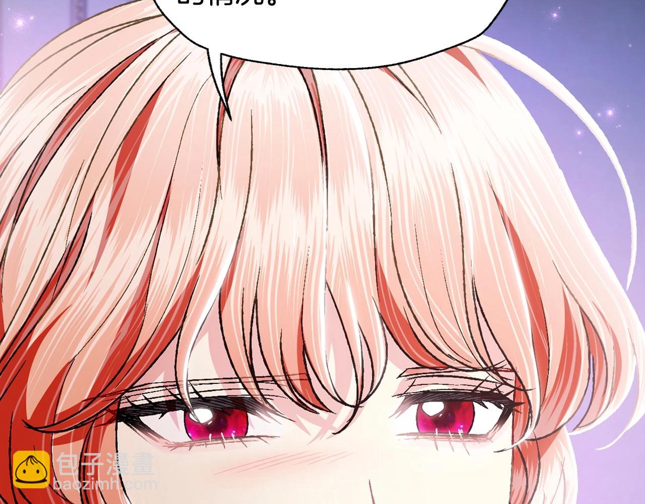 爸，這個婚我不結！ - 第109話 所有人…都在以身犯險！(3/7) - 1