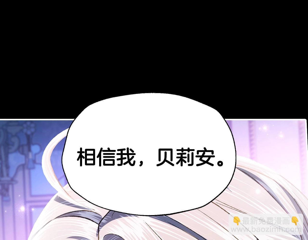 爸，這個婚我不結！ - 第109話 所有人…都在以身犯險！(3/7) - 4