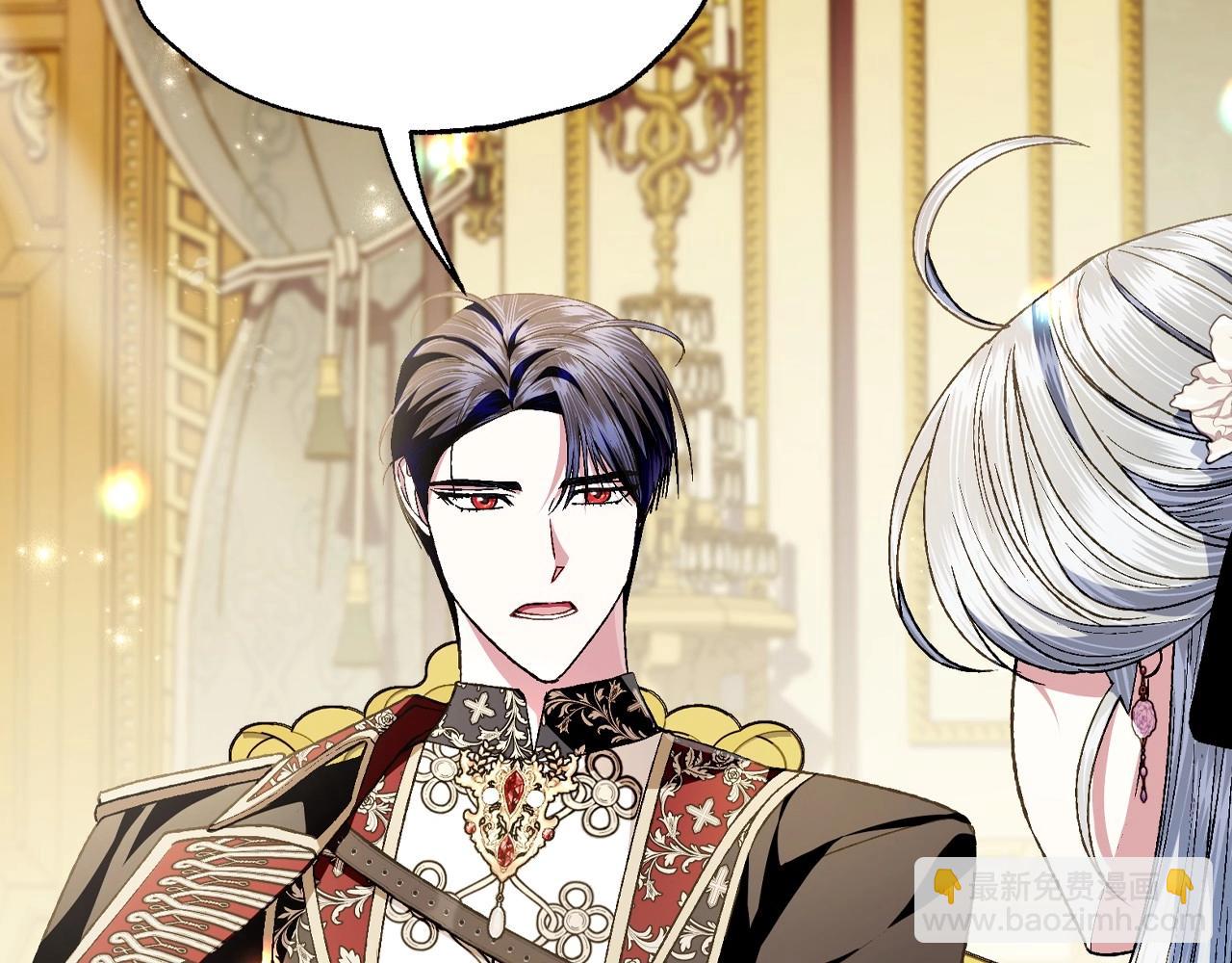 爸，這個婚我不結！ - 第109話 所有人…都在以身犯險！(3/7) - 1