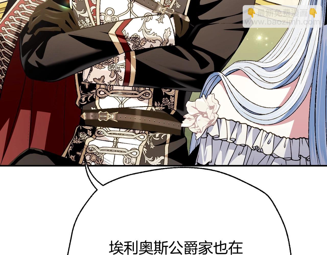 爸，這個婚我不結！ - 第109話 所有人…都在以身犯險！(3/7) - 2