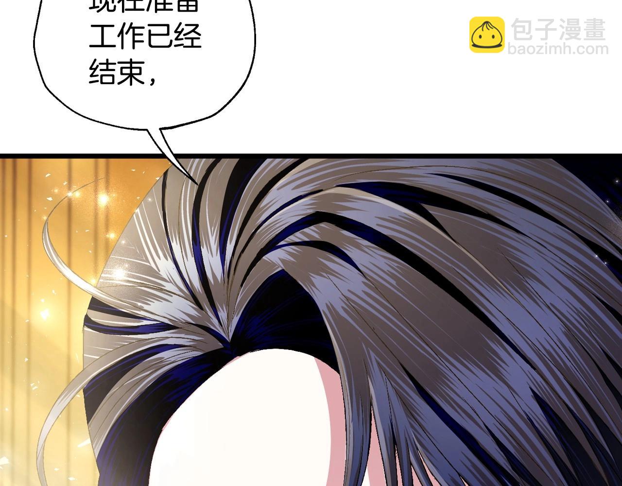 爸，這個婚我不結！ - 第109話 所有人…都在以身犯險！(3/7) - 4