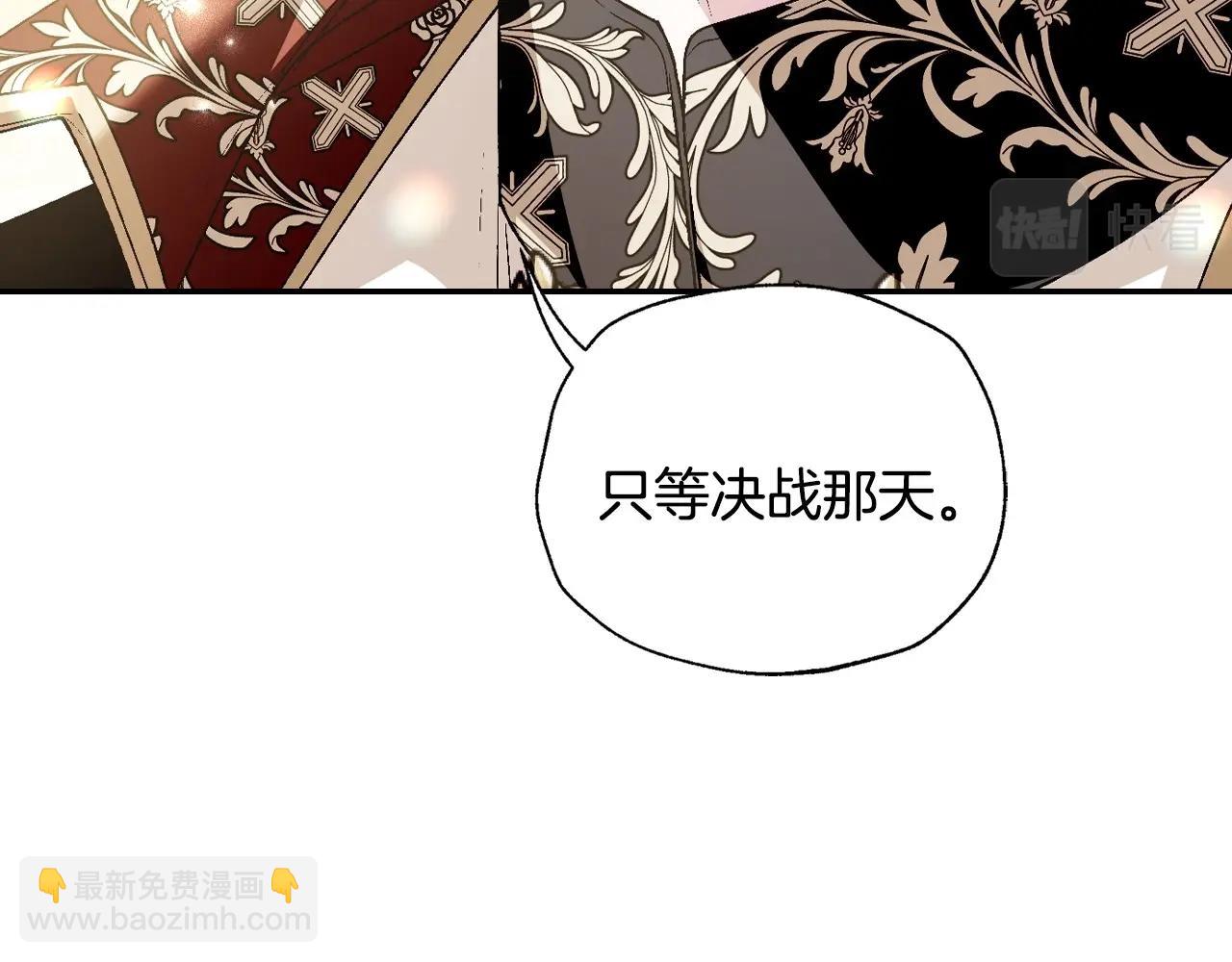 爸，這個婚我不結！ - 第109話 所有人…都在以身犯險！(3/7) - 6