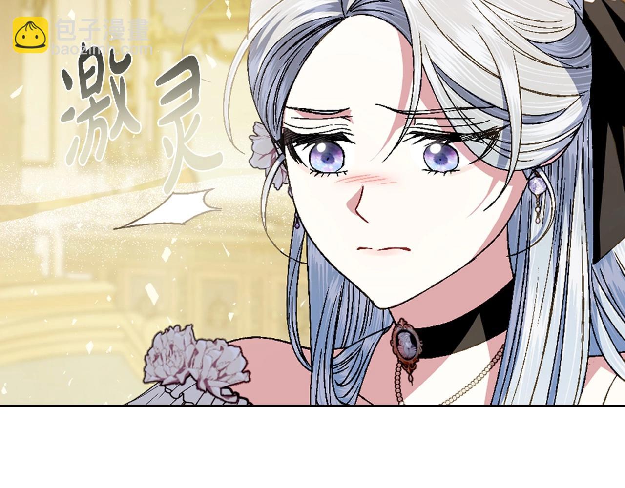 爸，這個婚我不結！ - 第109話 所有人…都在以身犯險！(3/7) - 2