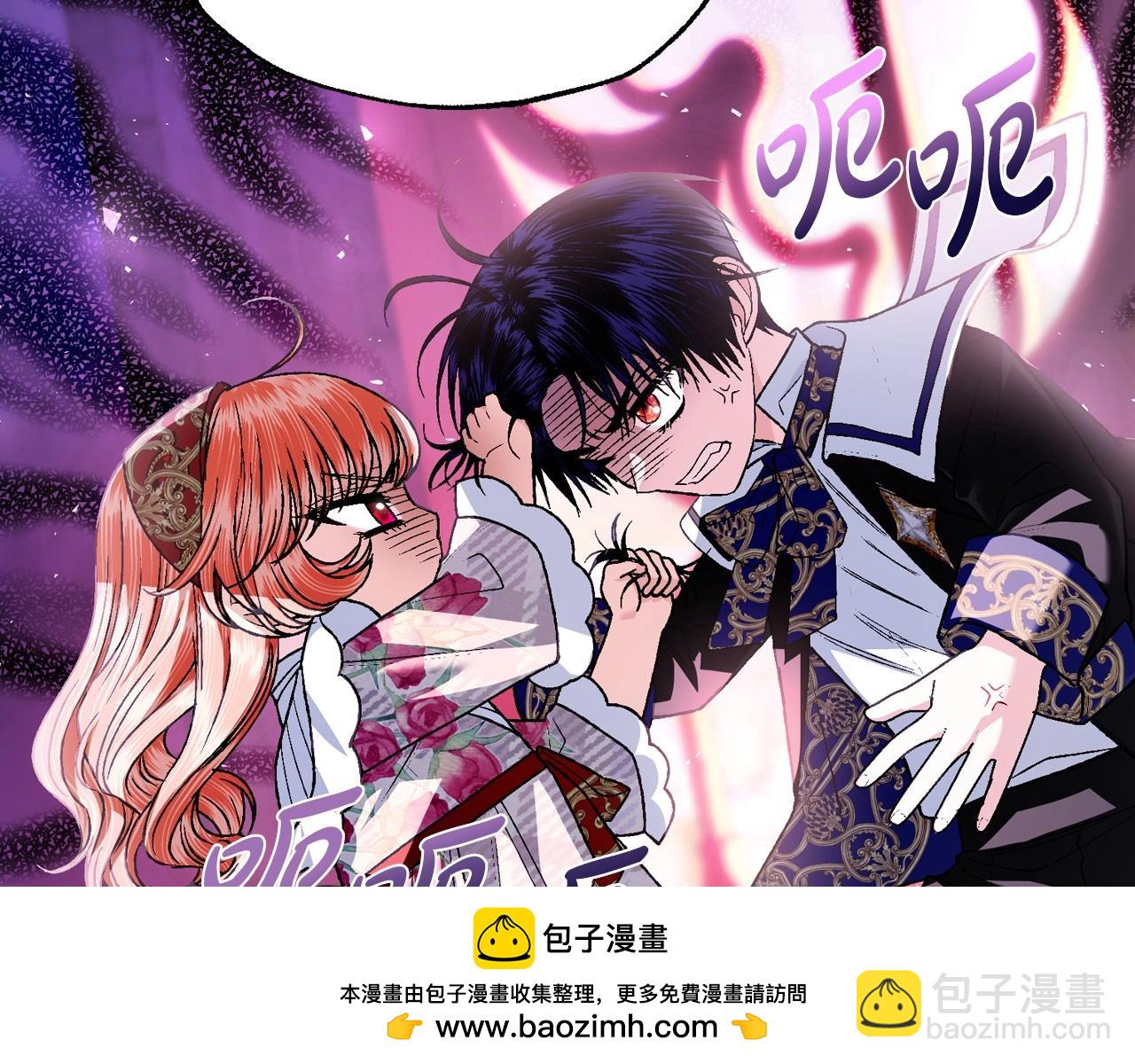 爸，這個婚我不結！ - 第109話 所有人…都在以身犯險！(3/7) - 6