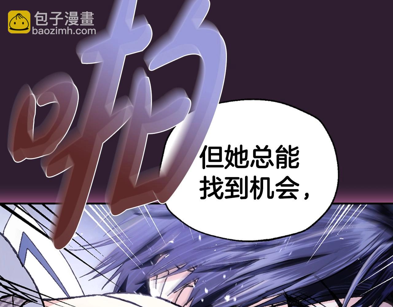 爸，這個婚我不結！ - 第109話 所有人…都在以身犯險！(4/7) - 6