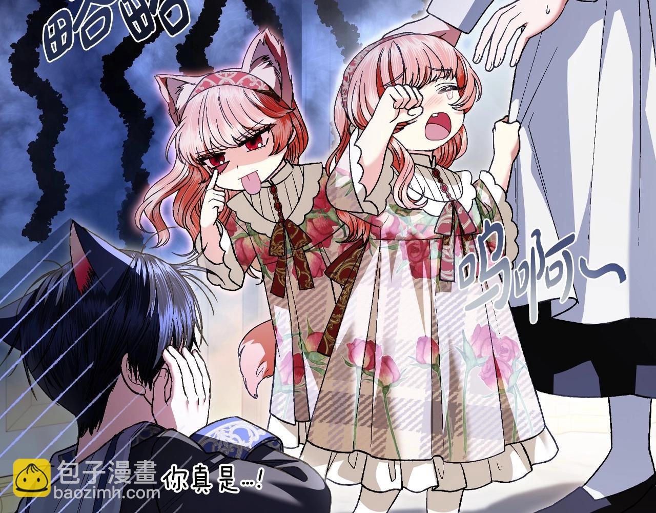 爸，這個婚我不結！ - 第109話 所有人…都在以身犯險！(4/7) - 1