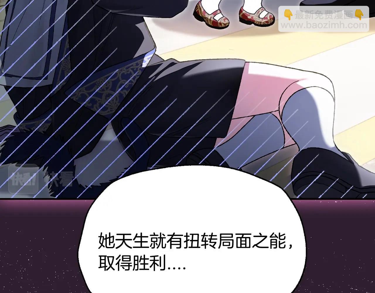 爸，這個婚我不結！ - 第109話 所有人…都在以身犯險！(4/7) - 2