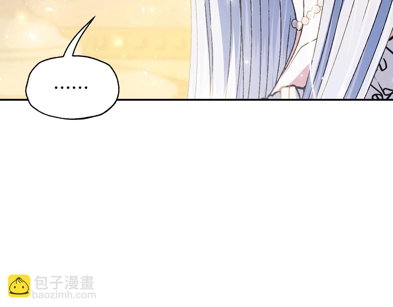 爸，這個婚我不結！ - 第109話 所有人…都在以身犯險！(4/7) - 5