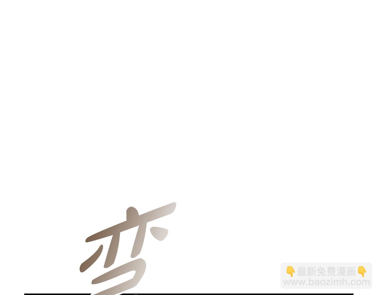 爸，這個婚我不結！ - 第109話 所有人…都在以身犯險！(4/7) - 6