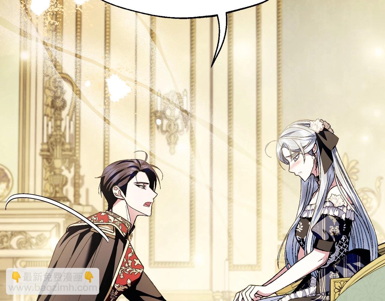 爸，這個婚我不結！ - 第109話 所有人…都在以身犯險！(4/7) - 3