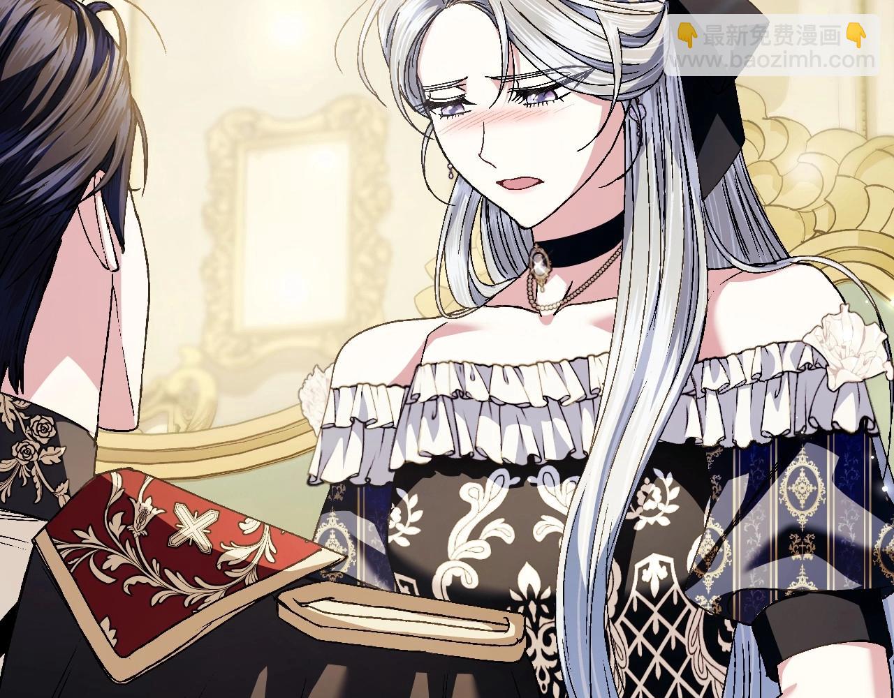 爸，這個婚我不結！ - 第109話 所有人…都在以身犯險！(4/7) - 7