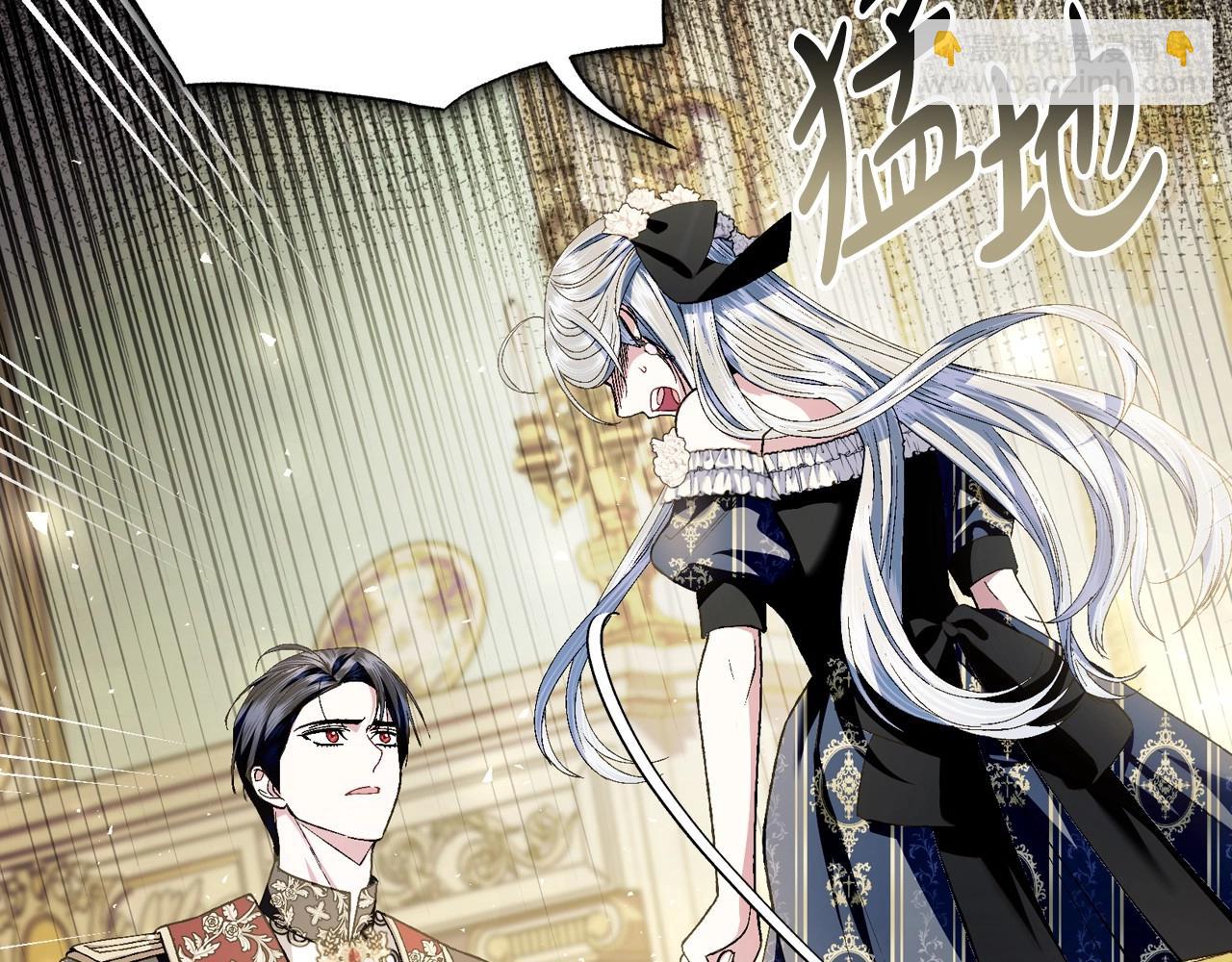 爸，這個婚我不結！ - 第109話 所有人…都在以身犯險！(4/7) - 7