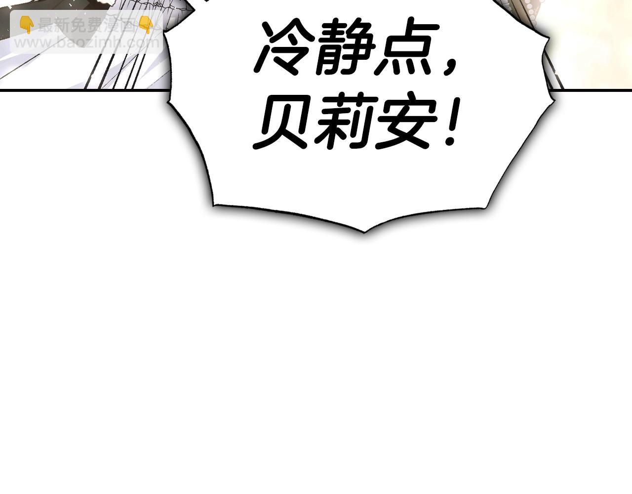 爸，這個婚我不結！ - 第109話 所有人…都在以身犯險！(4/7) - 5