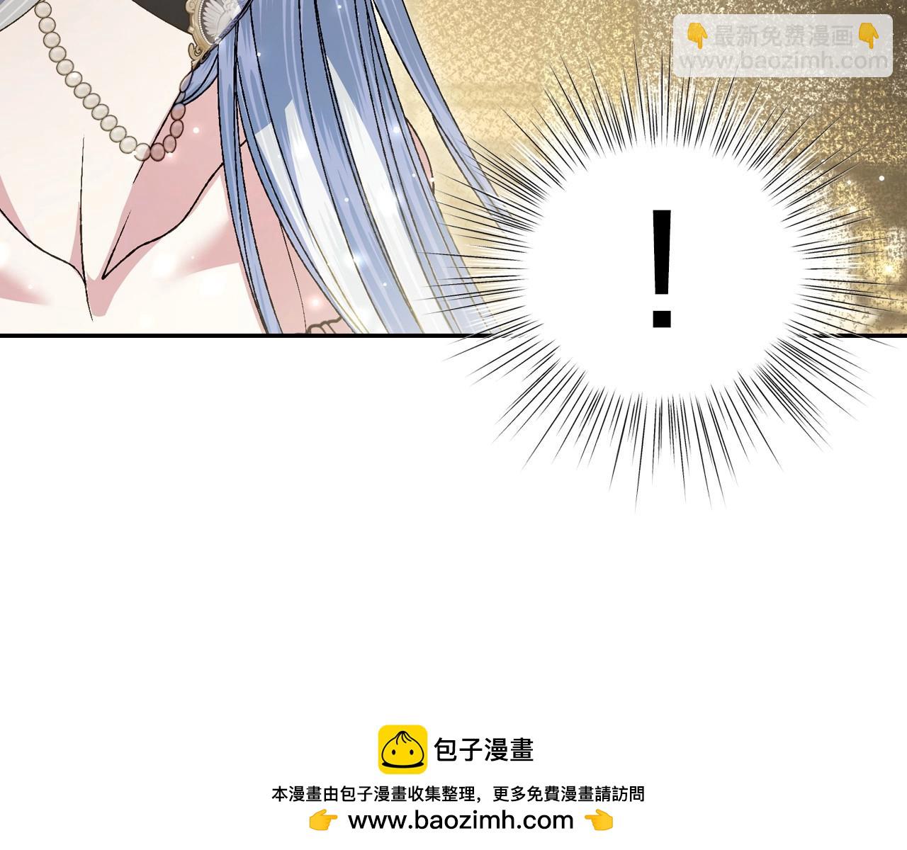 爸，這個婚我不結！ - 第109話 所有人…都在以身犯險！(4/7) - 6