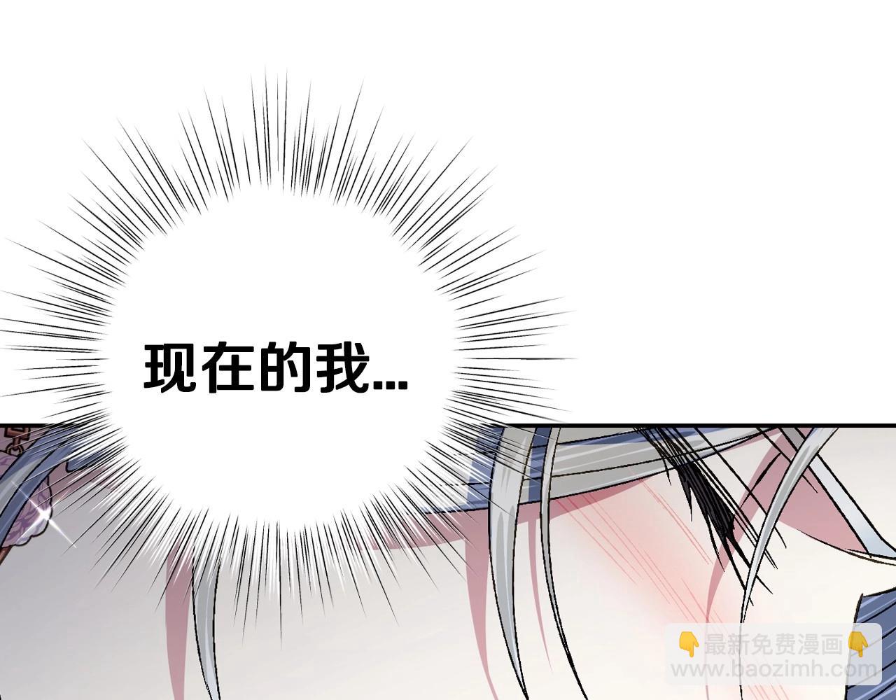 爸，這個婚我不結！ - 第109話 所有人…都在以身犯險！(5/7) - 2