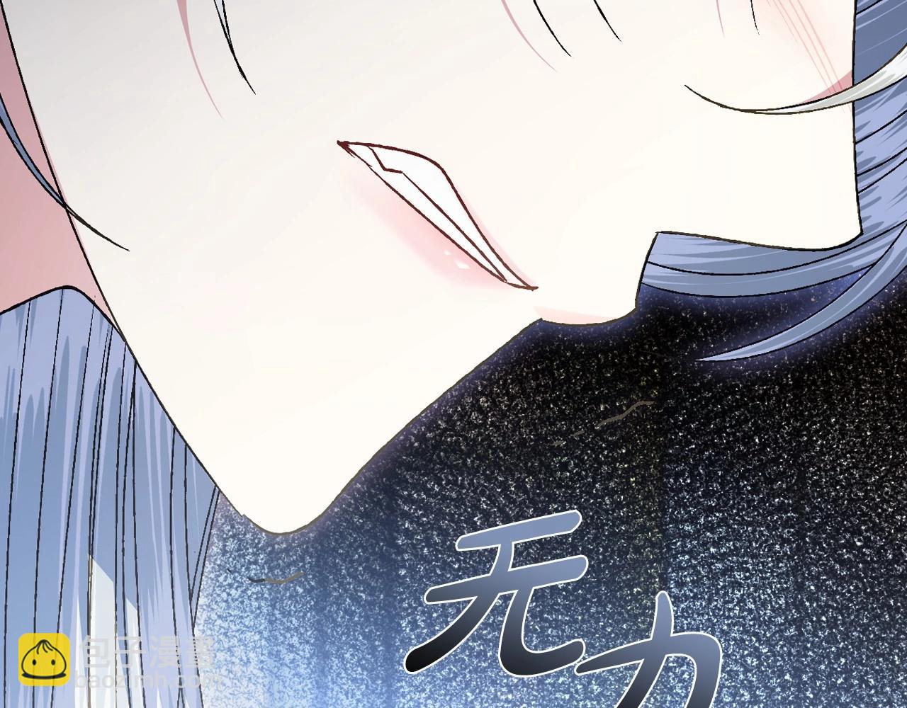 爸，這個婚我不結！ - 第109話 所有人…都在以身犯險！(5/7) - 3