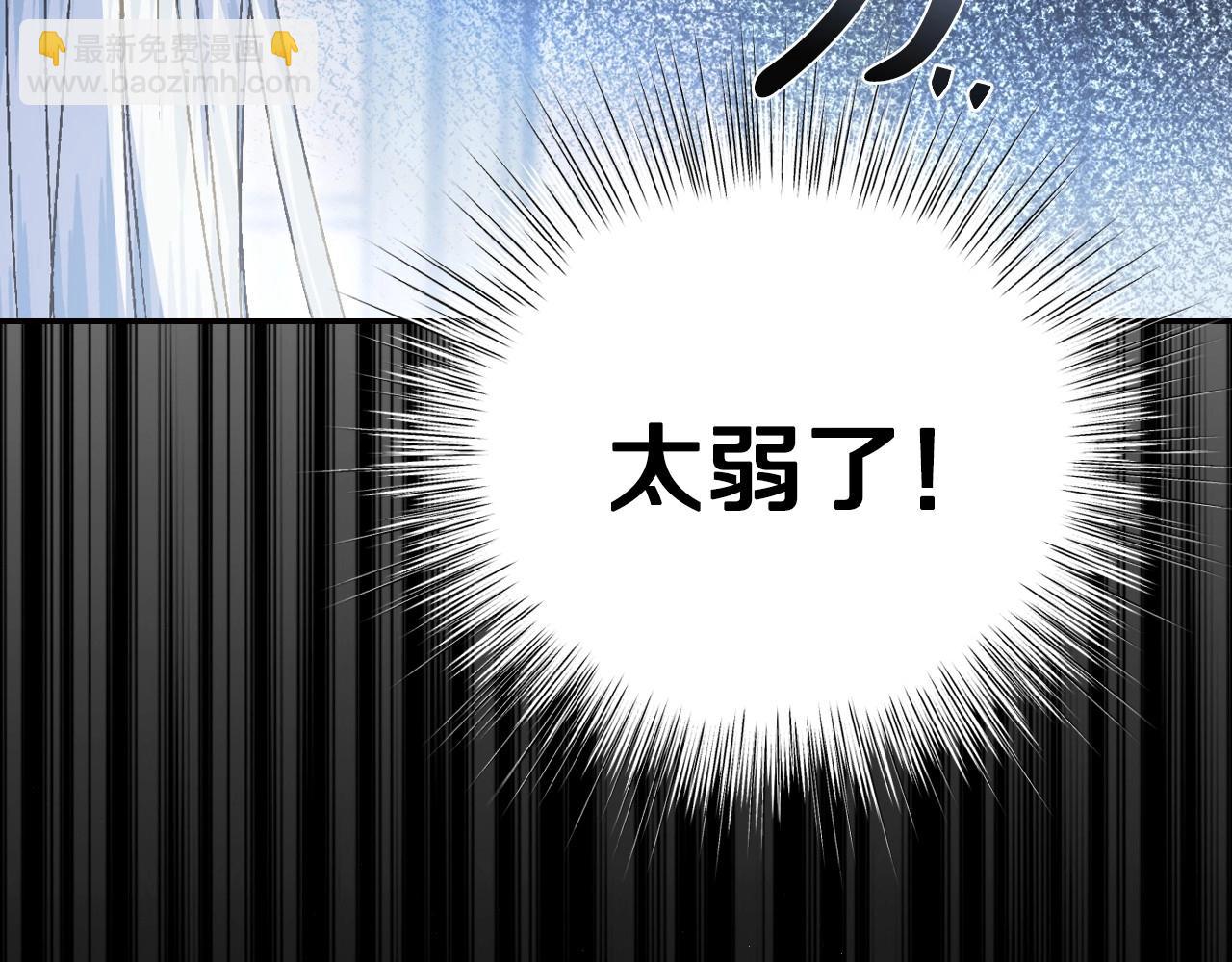 爸，這個婚我不結！ - 第109話 所有人…都在以身犯險！(5/7) - 4